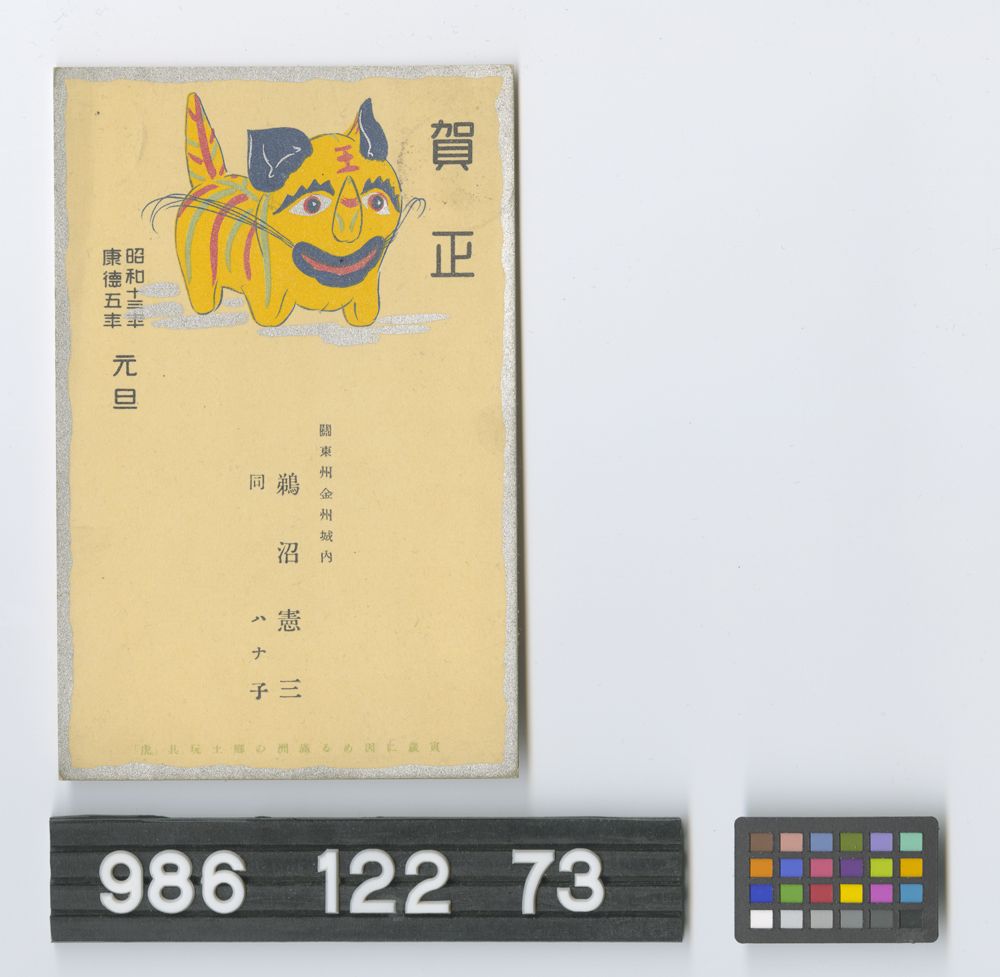 Image representing Postcard.
