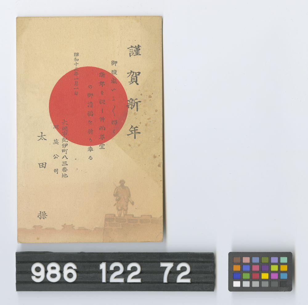 Image representing Postcard.