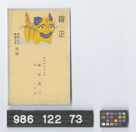 Image representing Postcard.