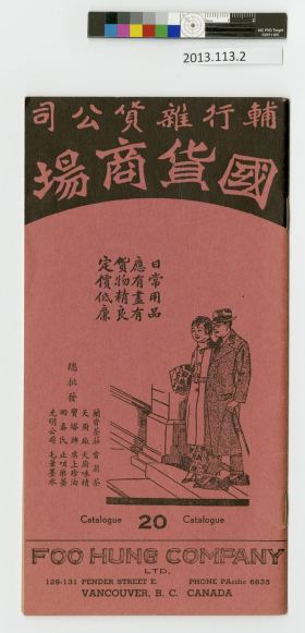 Image representing Catalogue.