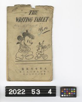 Image representing Notepad.