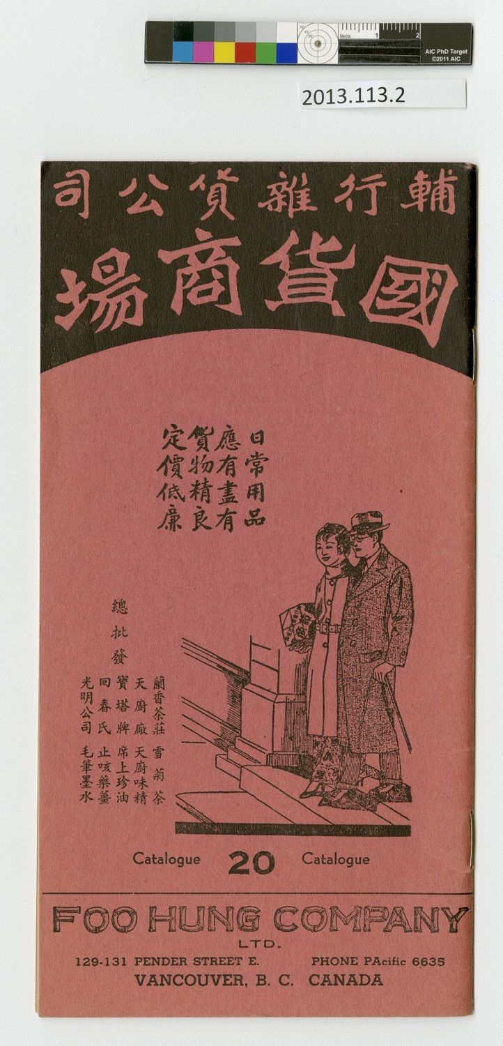 Image representing Catalogue.