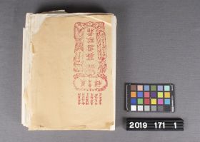 Image representing Paper.