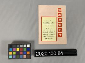 Image representing Pamphlet.