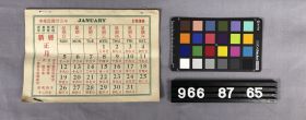 Image representing Calendar.