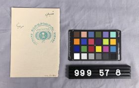 Image representing Passport, Souvenir.