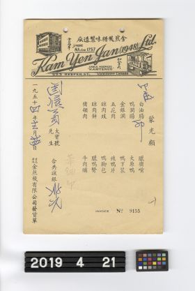 Image representing Invoice.